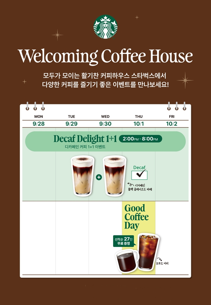 웰커밍 커피 하우스