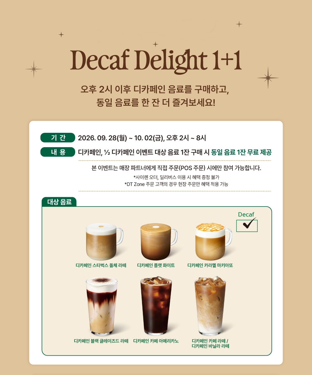 웰커밍 커피 하우스