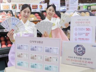 이마트 추석 신세계 상품권 판매
