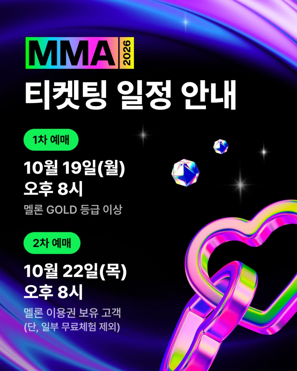 MMA2026