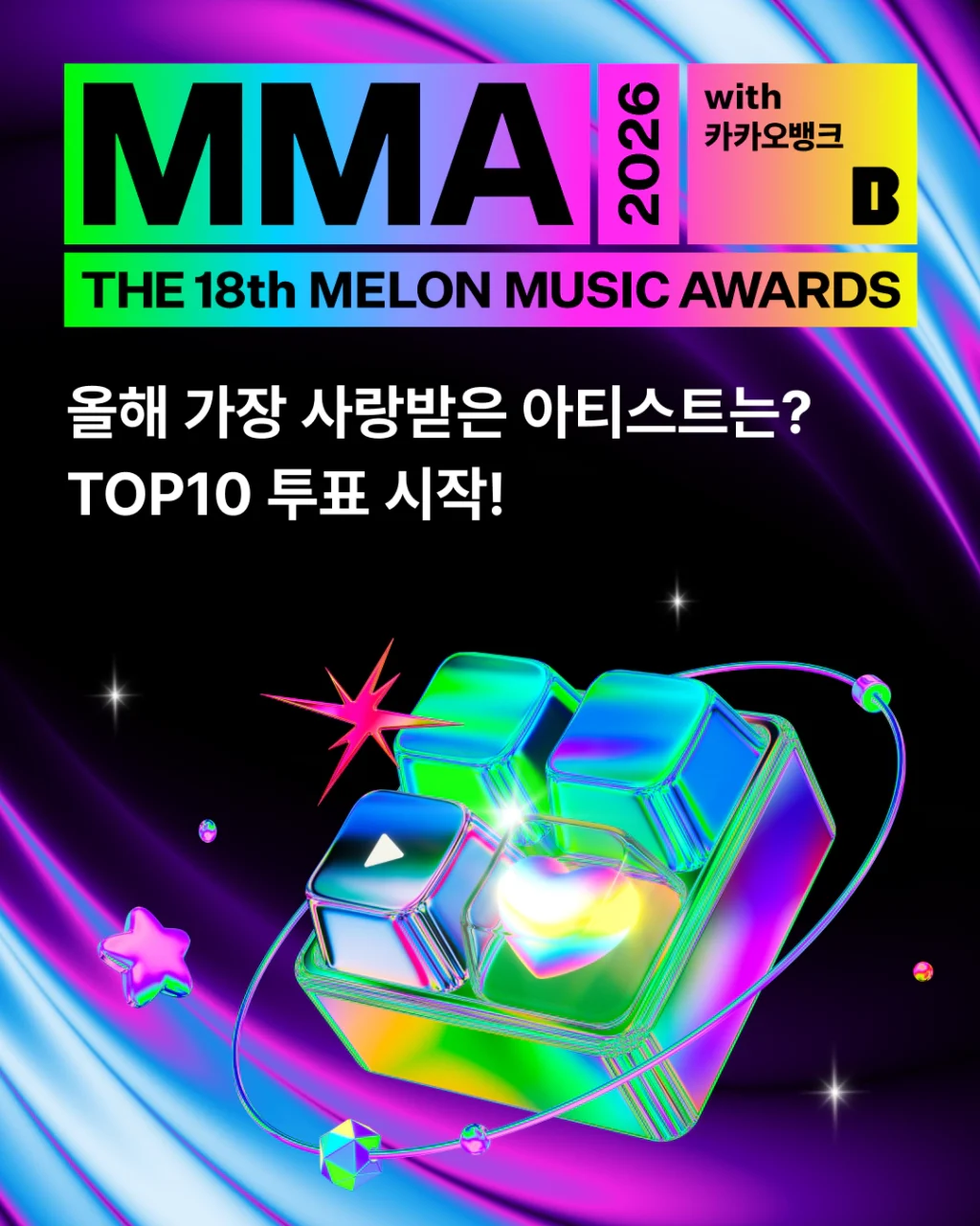 MMA2026