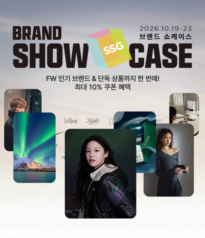 SSG닷컴 '브랜드 쇼케이스'