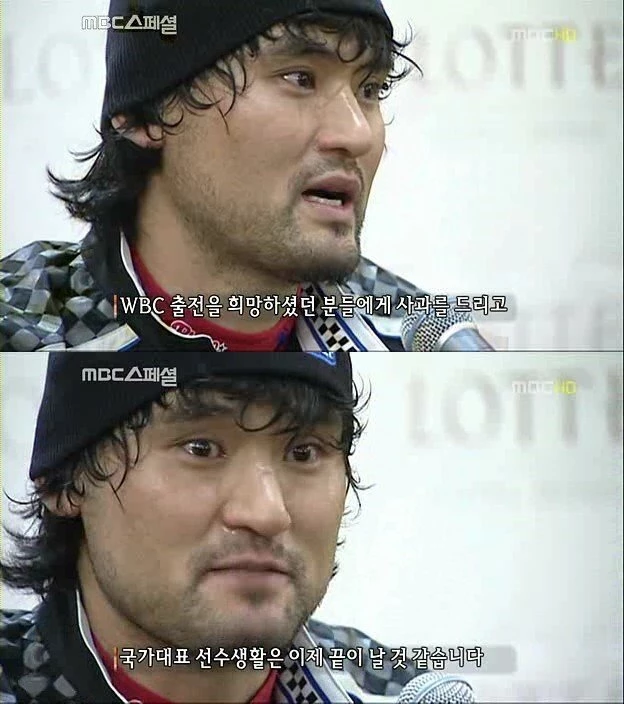 국가대표 은퇴 기자회견 중인 박찬호