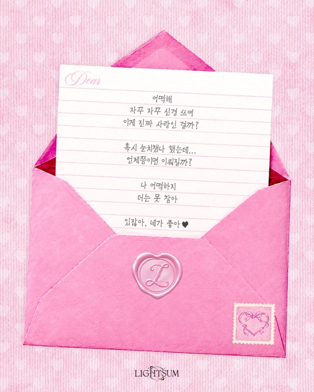 라잇썸 스포일러 포스터