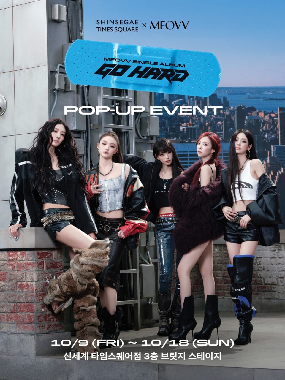 미야오 싱글 'GO HARD' 팝업스토어