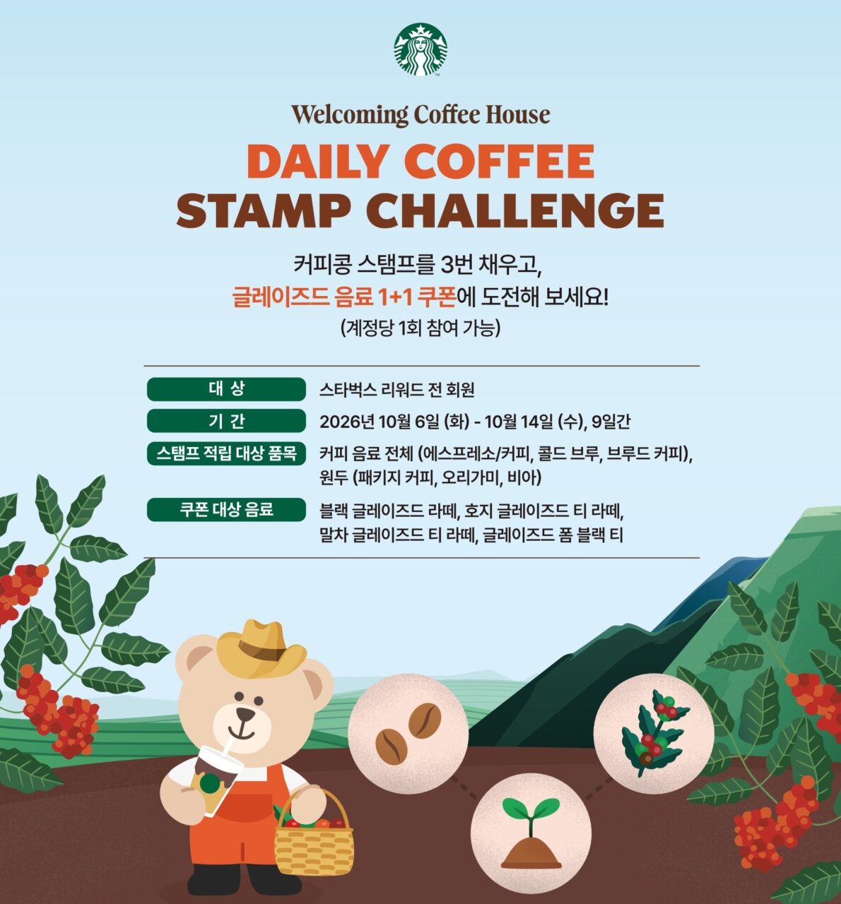 블랙 글레이즈드 라떼 누적 3,000만 잔 돌파