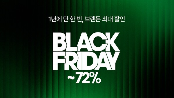 블랙프라이데이 프로모션
