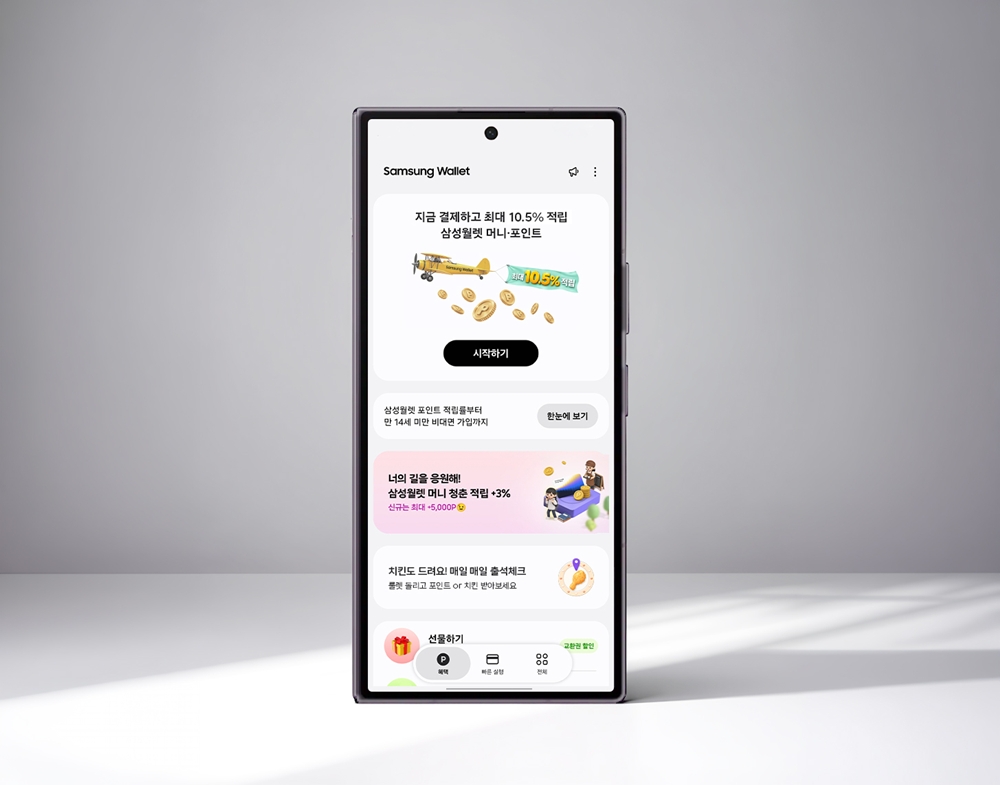 삼성월렛 머니·포인트