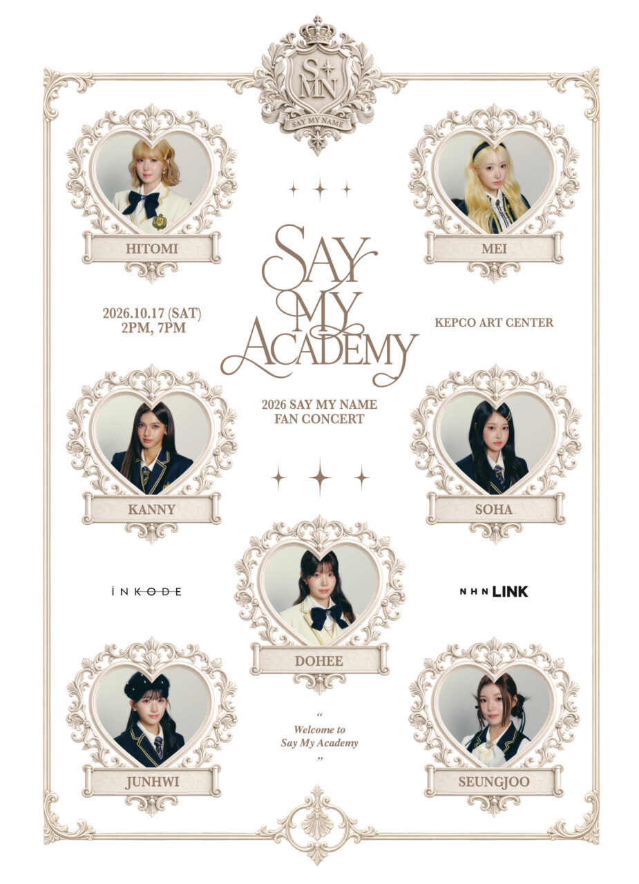 세이마이네임 데뷔 2주년 팬콘서트 'SAY MY ACADEMY'