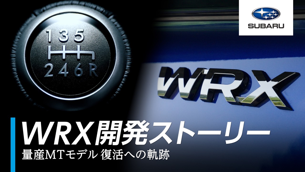 신형 WRX 6단 수동 모델 공개