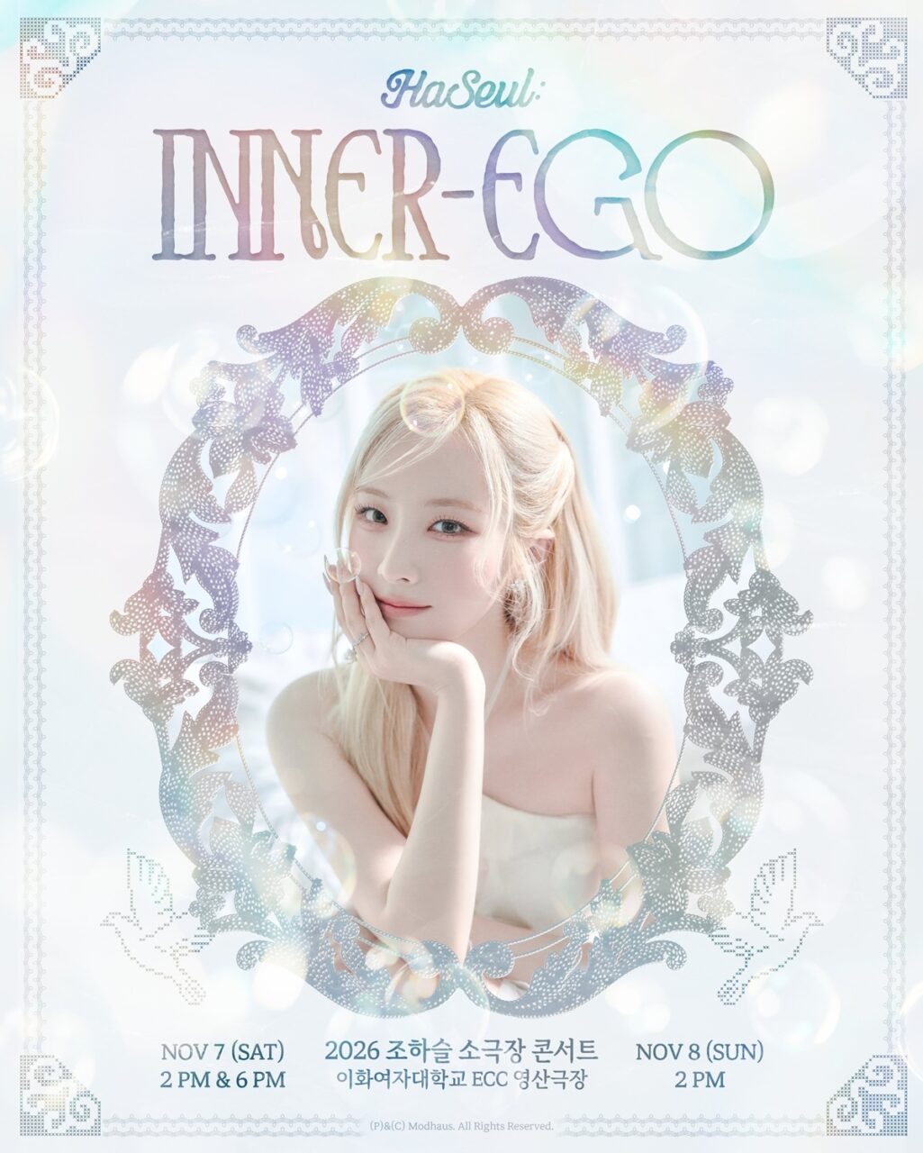 아르테미스 하슬 '2026 조하슬 콘서트 INNER-EGO'