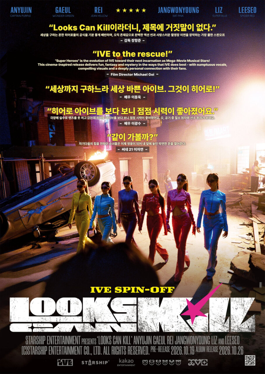 아이브 EP 5집 'Looks Can Kill' 한줄평 포스터