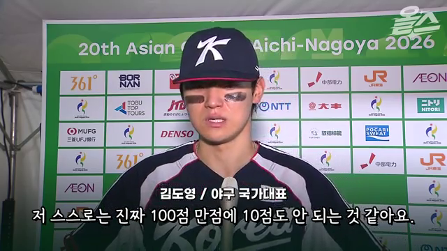 인터뷰 하는 김도영