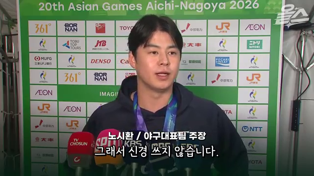 인터뷰 하는 노시환