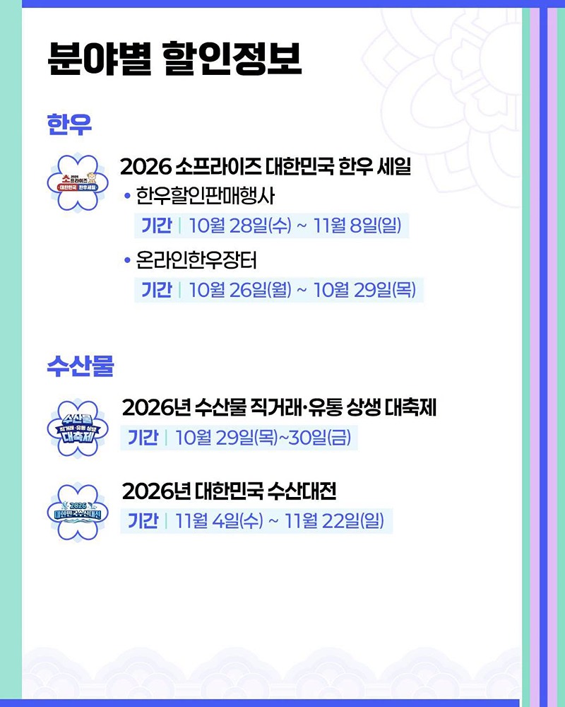 제2회 코리아 그랜드 페스티벌