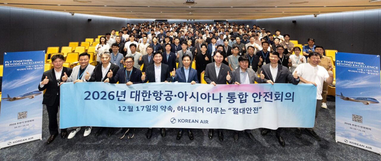 통합 조종사 안전회의