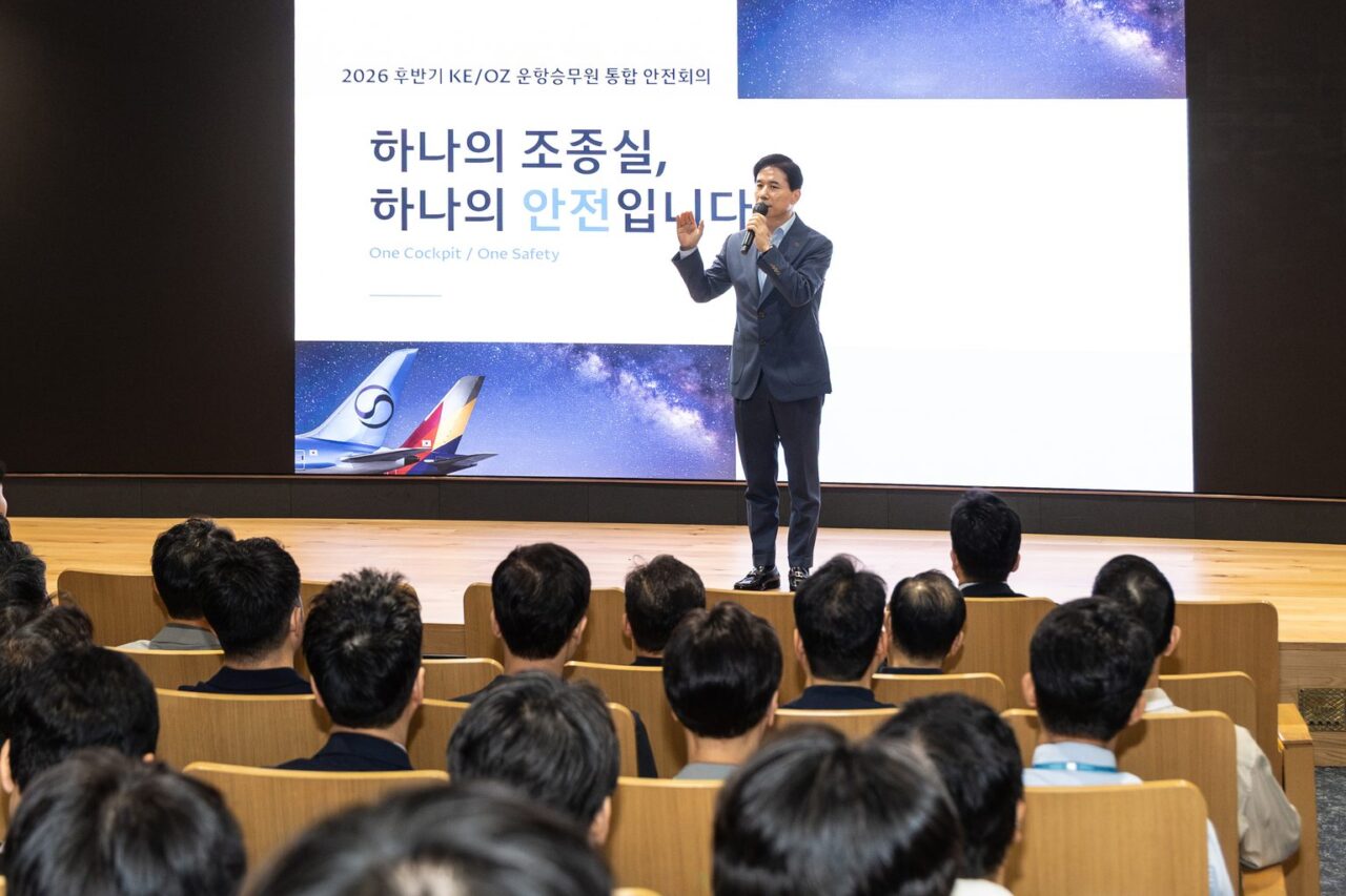 통합 조종사 안전회의